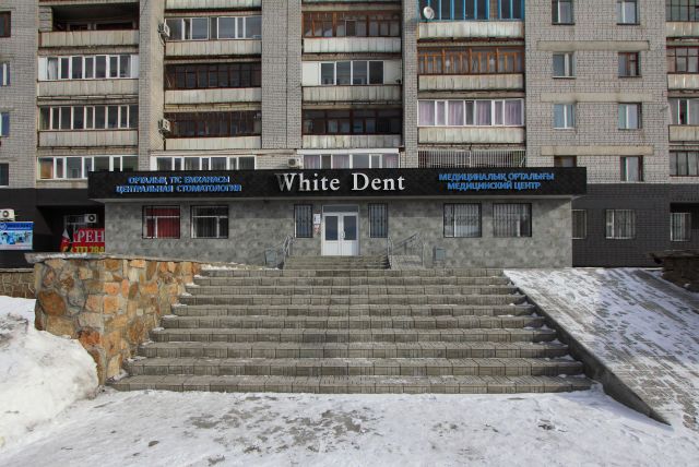 Медицинский центр White Dent