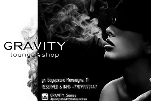 GRAVITY lounge ₰ shop Semey. В будние дни скидка - 15%