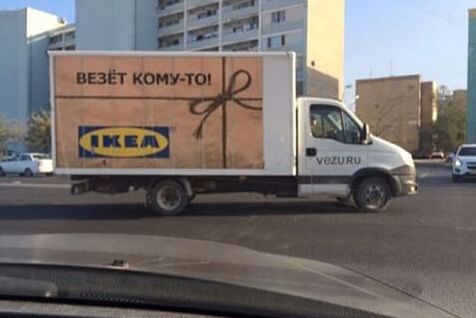 Есть ИДЕЯ - есть IKEA