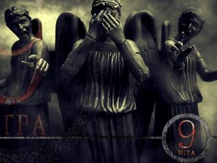Аттракцион «Новая Комната Страха», игра «9»