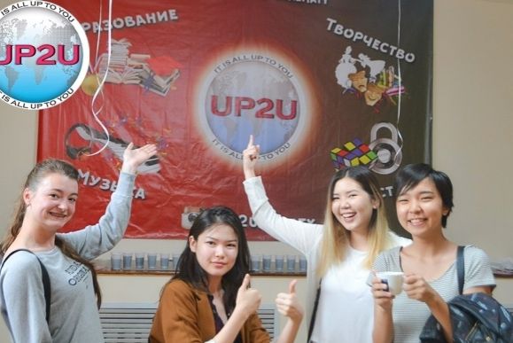 Образовательный центр «UP2U»