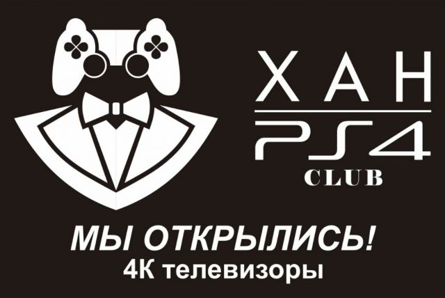 Playstation Club ХАН