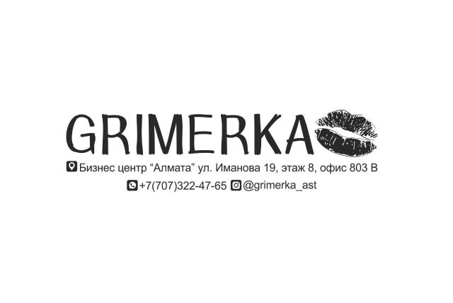 Магазин косметики GRIMERKA