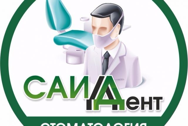 ТОО Стоматологический кабинет "СаидДент"