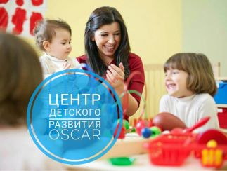 Раннее развитие, детские секции и кружки от OSCAR