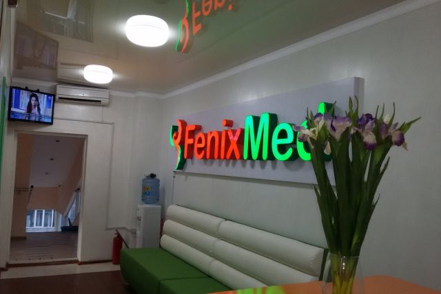Медицинский центр FenixMed
