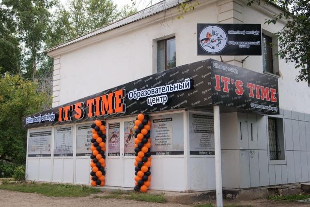 Образовательный центр "It`s time"