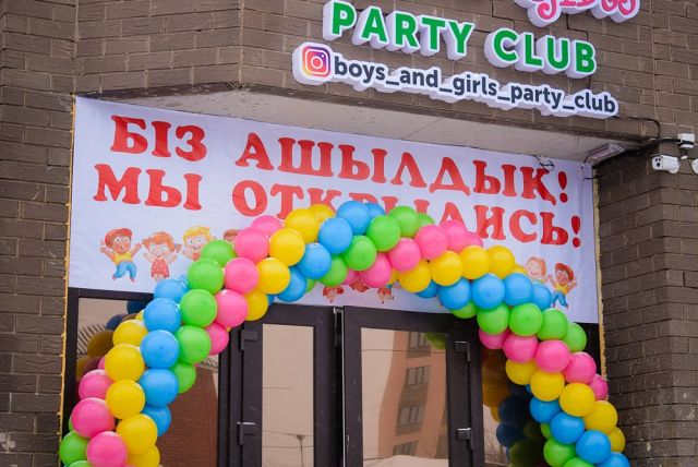 Студия детских праздников "Boys_and_Girls_party_club"