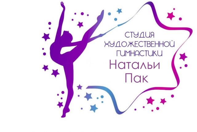 Наталья Пактың гимнастика орталығы