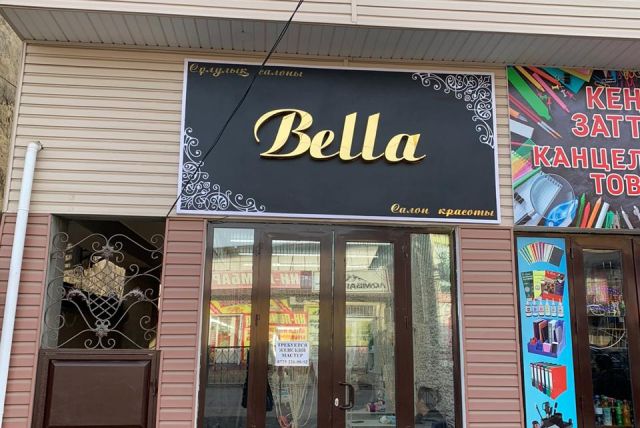 Салон красоты "BELLA"