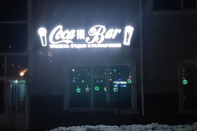 Coca in bar