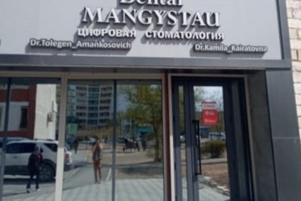 Стоматологический центр "Dental Mangystau"
