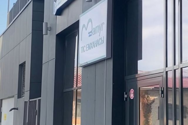 Стоматология "Mamyr Dental Clinic"