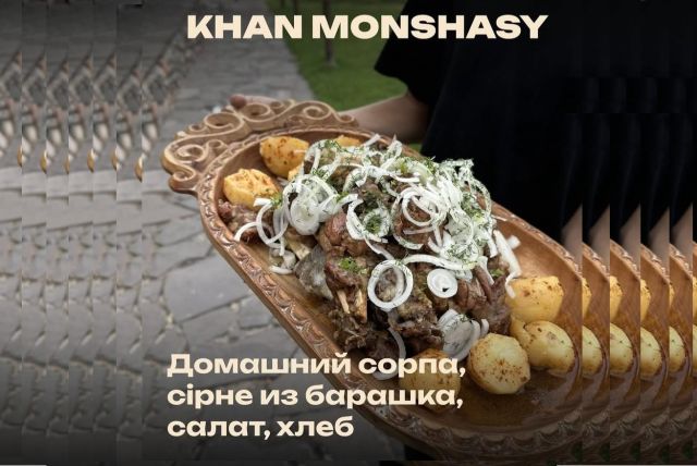 Сакская баня "KHAN MONSHASY"