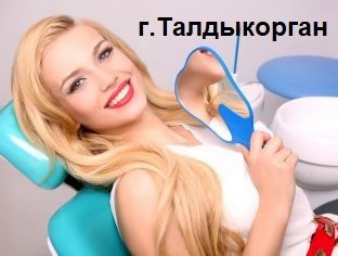 Стоматология "САПА ДЕНТ"