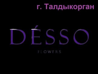 Цветочный салон "DESSO"