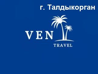 Туристическая компания "VEN TRAVEL"