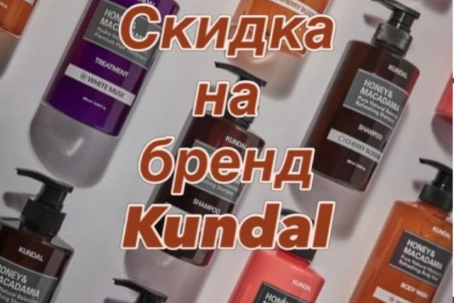 МАГАЗИН КОСМЕТИКИ «KEREMET BEAUTY» (г. Талдыкорган)
