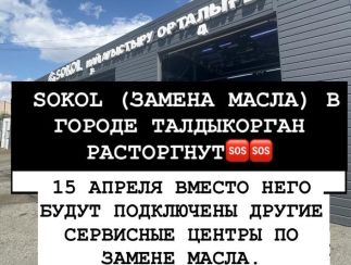 Замена масел и жидкостей для авто