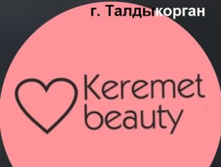 МАГАЗИН КОСМЕТИКИ «KEREMET BEAUTY» (г. Талдыкорган)